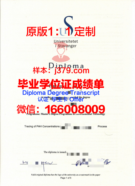 挪威特罗瑟姆学院毕业证diploma