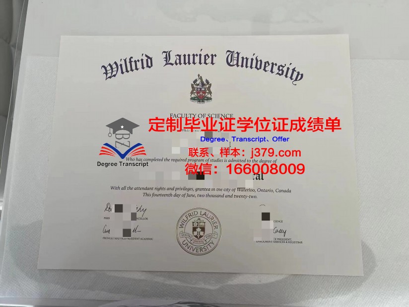 拉瑞尔应用科学大学毕业证书原件(拉瑞尔应用科技大学怎么样)