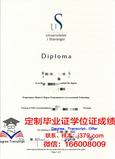 挪威科技大学毕业证是什么样呢(挪威科技大学毕业证是什么样呢)