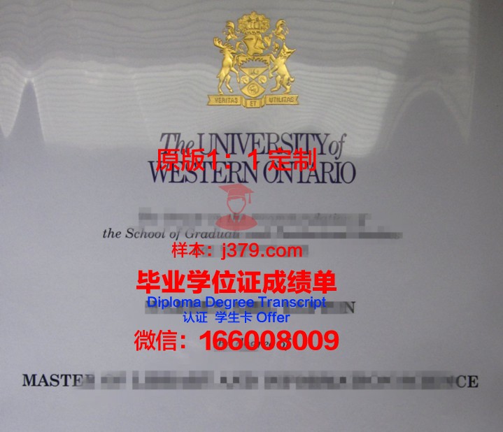 马其顿大学毕业文凭