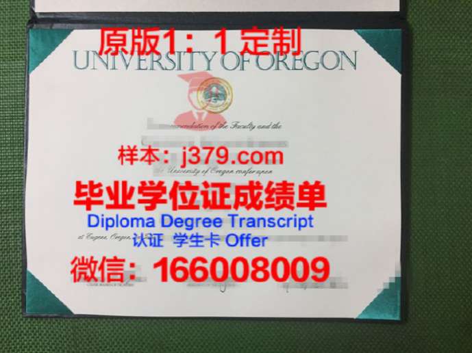 东俄勒冈大学毕业证图片Eastern Oregon University Diploma