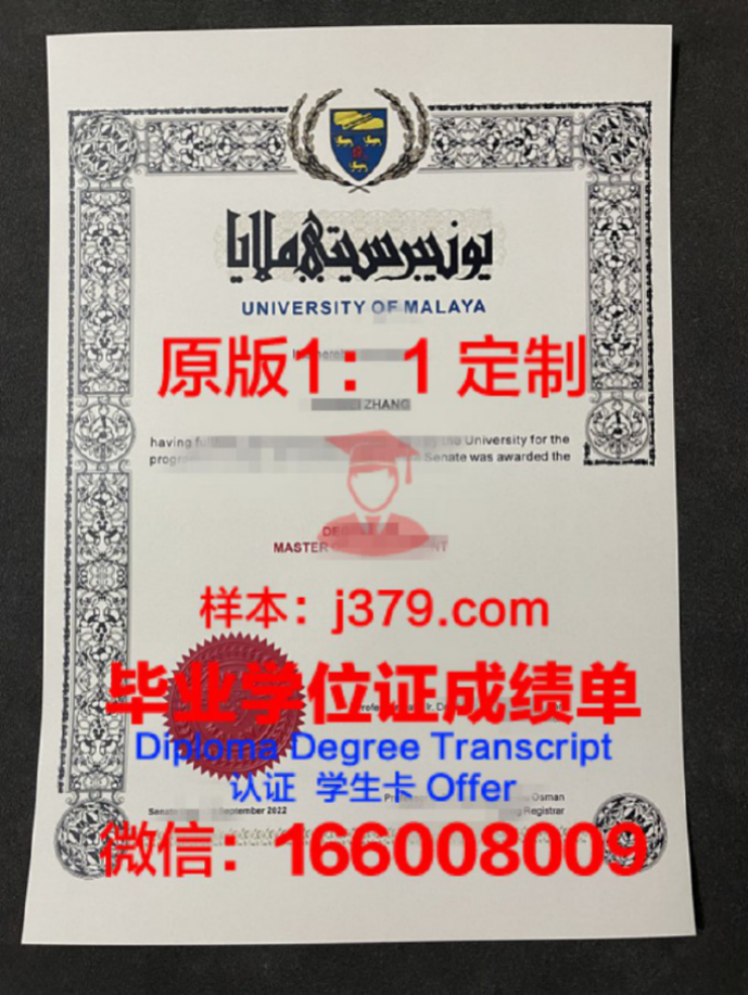 汉弗莱斯学院毕业证图片Humphreys College Diploma