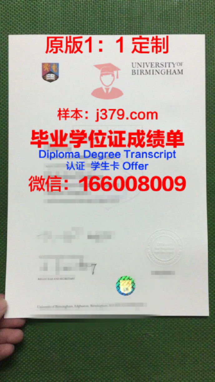 伯明翰大学毕业证图片University of Birmingham Diploma