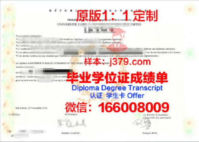 巴黎第十大学毕业证原件(巴黎十大学校)