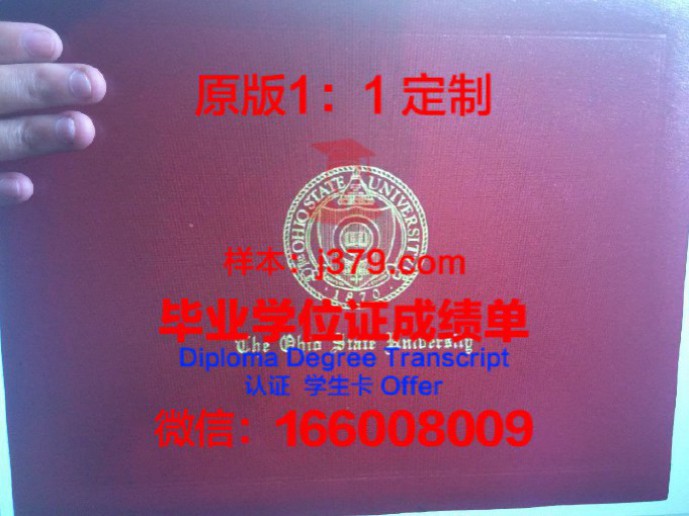 俄亥俄州立大学马里昂分校毕业证图片Ohio State University at Marion Diploma