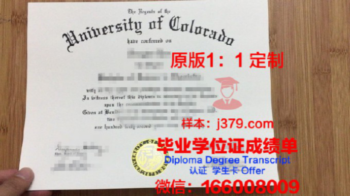 科罗拉多州立大学学位证书(美国科罗拉多州立大学毕业证)