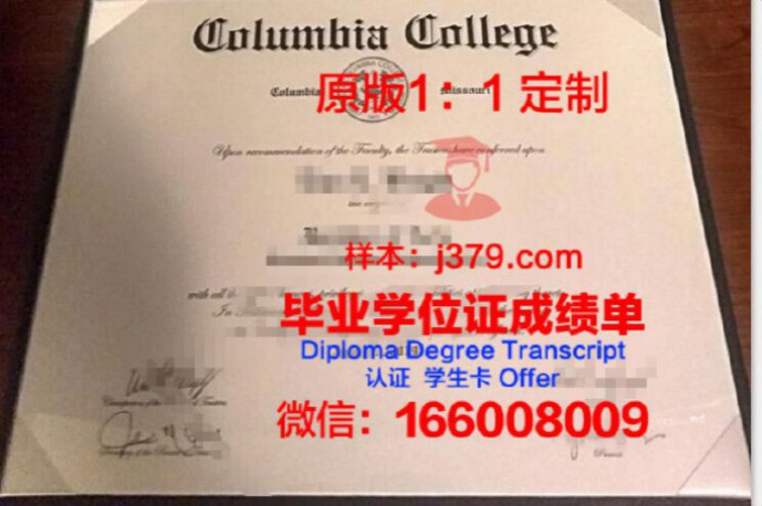 哥伦比亚国际大学毕业证图片Columbia International University Diploma