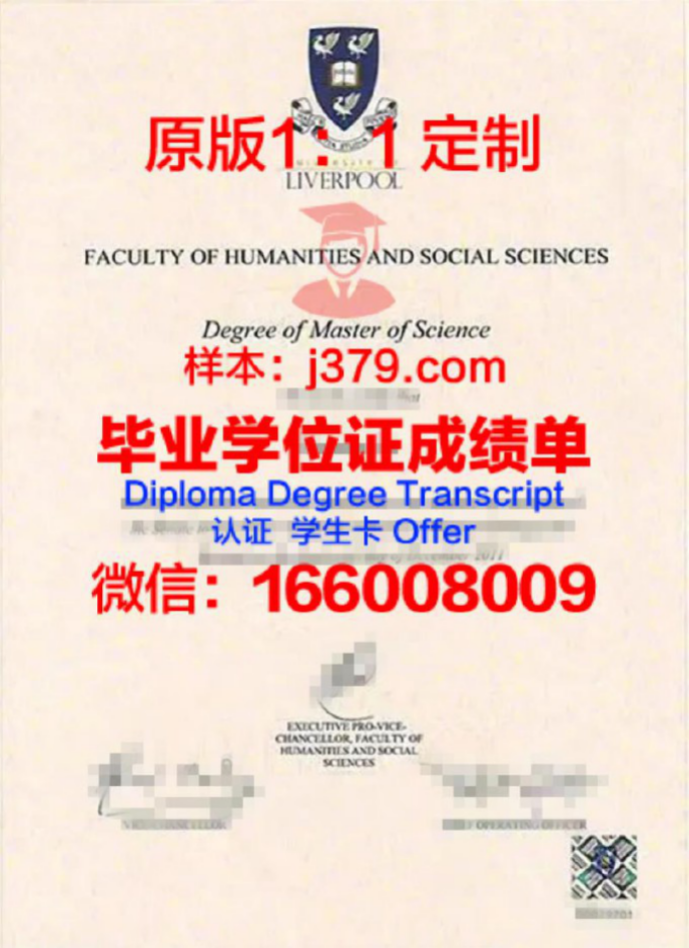 西交利物浦大学毕业证是双证吗(西交利物浦大学拿的什么毕业证)