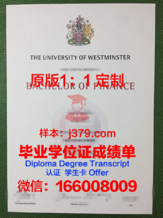 威斯敏斯特大学毕业证是什么模样(威斯敏斯特大学认可度)