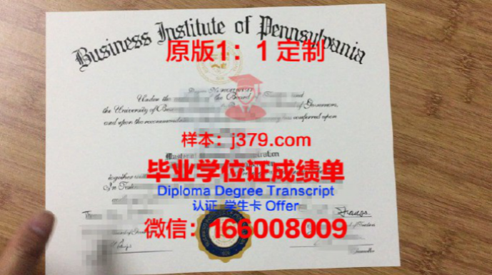 宾夕法尼亚洛克海芬大学毕业证图片Lock Haven University of Pennsylvania Diploma