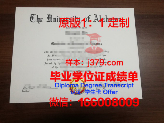 北阿拉巴马大学毕业证图片University of North Alabama Diploma