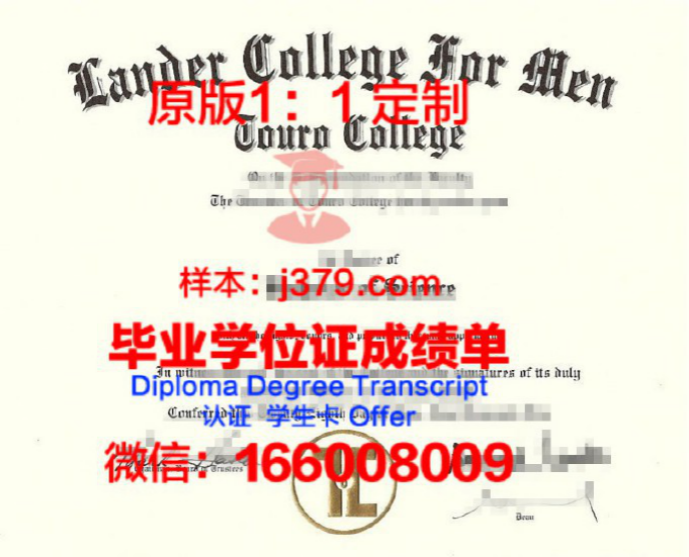 兰德大学毕业证图片(兰德大学毕业证图片大全)