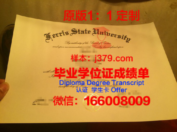 费里斯州立大学毕业证图片Ferris State University Diploma