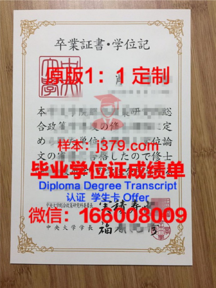 东中央大学毕业证图片East Central University Diploma