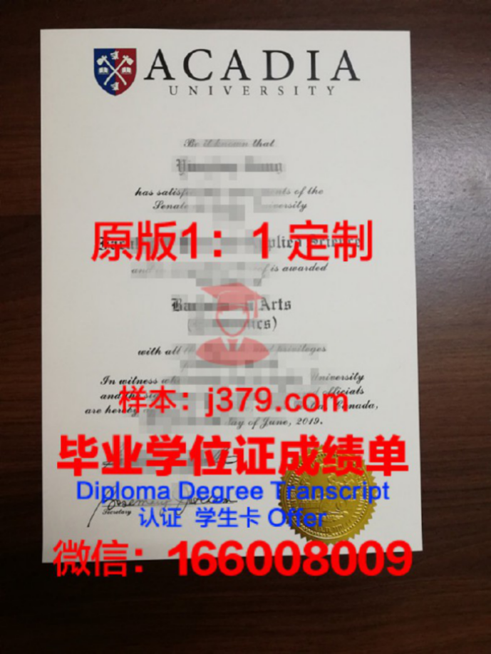 阿卡迪亚大学毕业证图片Arcadia University Diploma