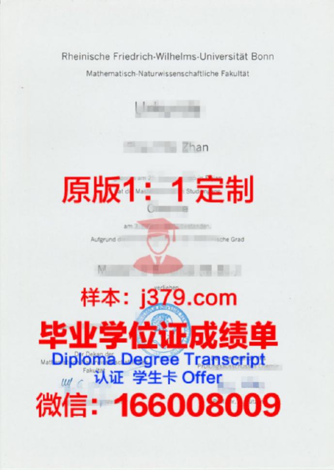 波恩大学毕业证图片University of Bonn Diploma