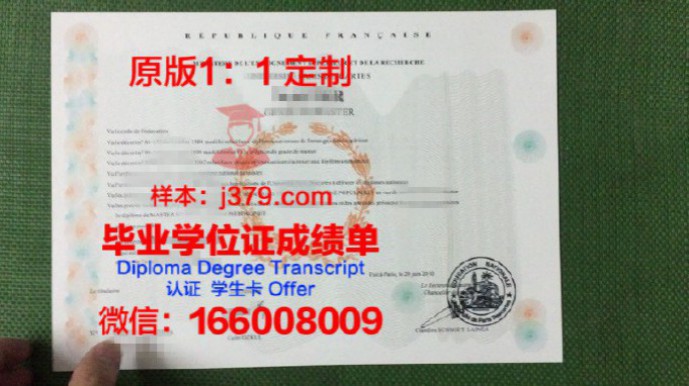 巴黎高等管理学院毕业证图片Paris School of Business Diploma