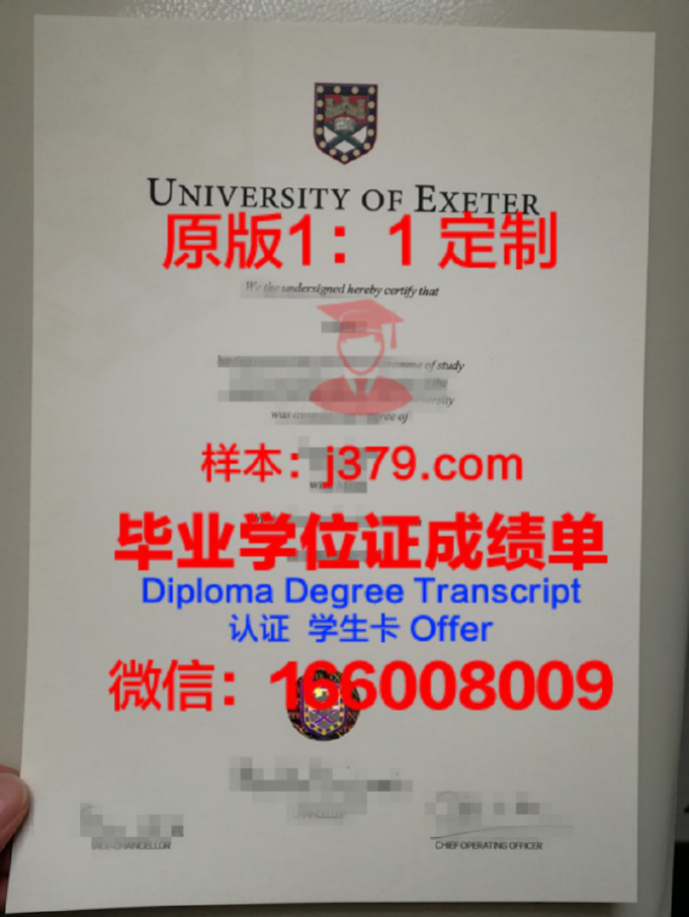 埃克塞特大学毕业证2010(埃克塞特大学毕业证书)