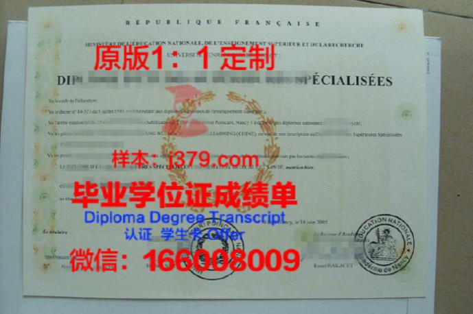 法国圣博尼费斯学院毕业证图片College universitaire de Saint-Boniface Diploma