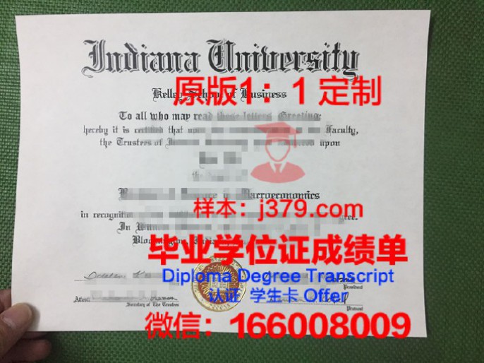 印第安纳毕业证定制要多久拿到？解读定制流程与时间